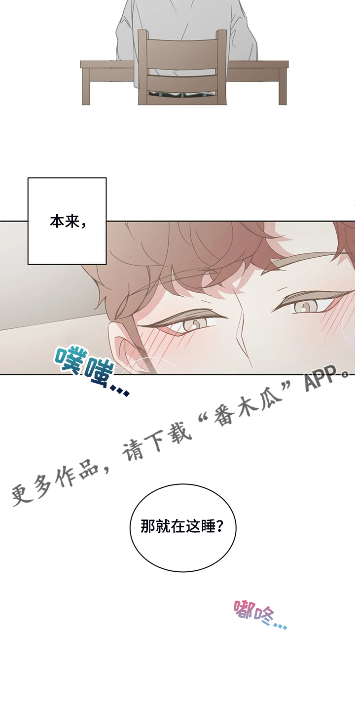 《星和东家》漫画最新章节第255章：与你白头偕老免费下拉式在线观看章节第【2】张图片