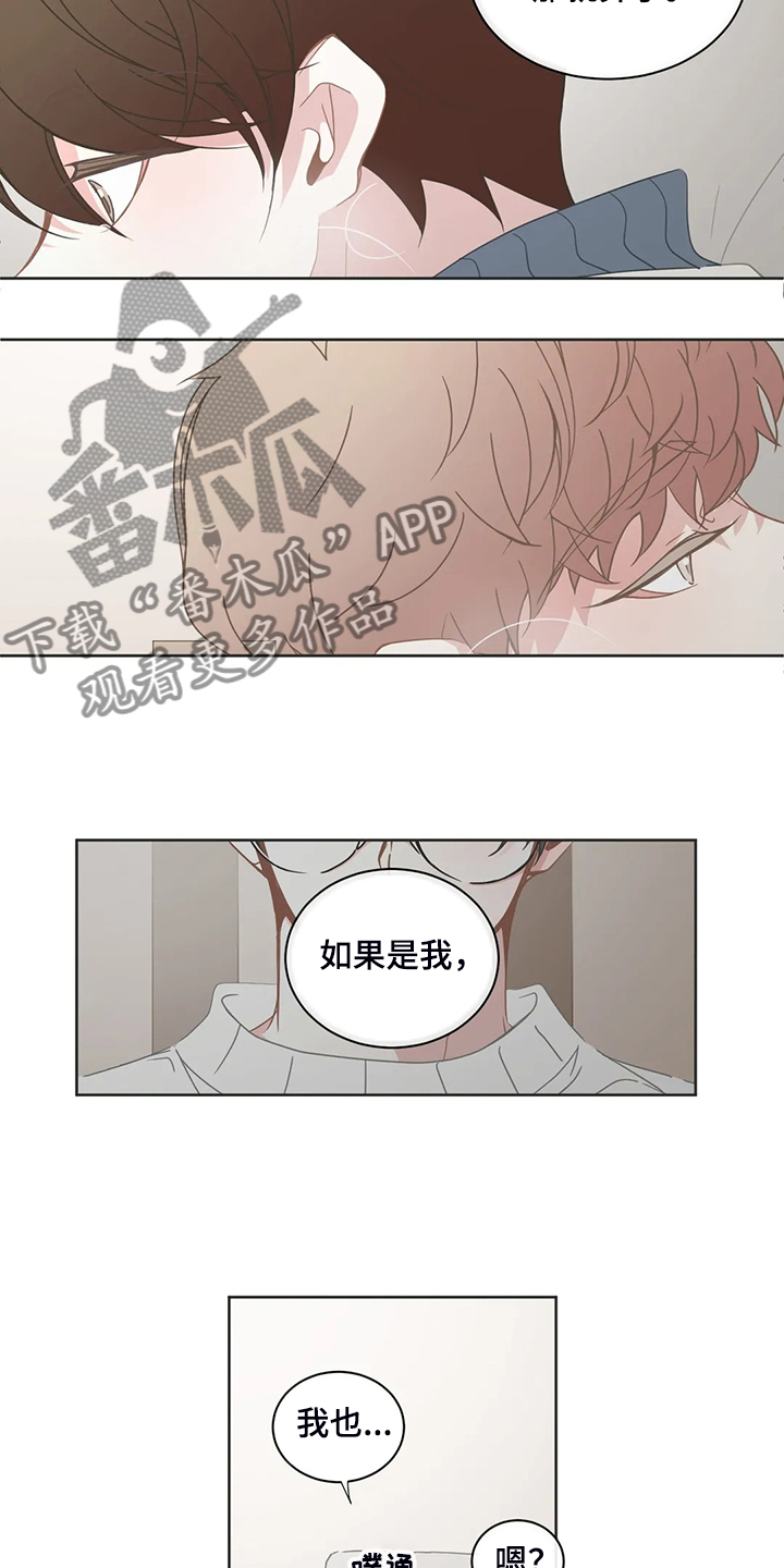 《星和东家》漫画最新章节第255章：与你白头偕老免费下拉式在线观看章节第【4】张图片