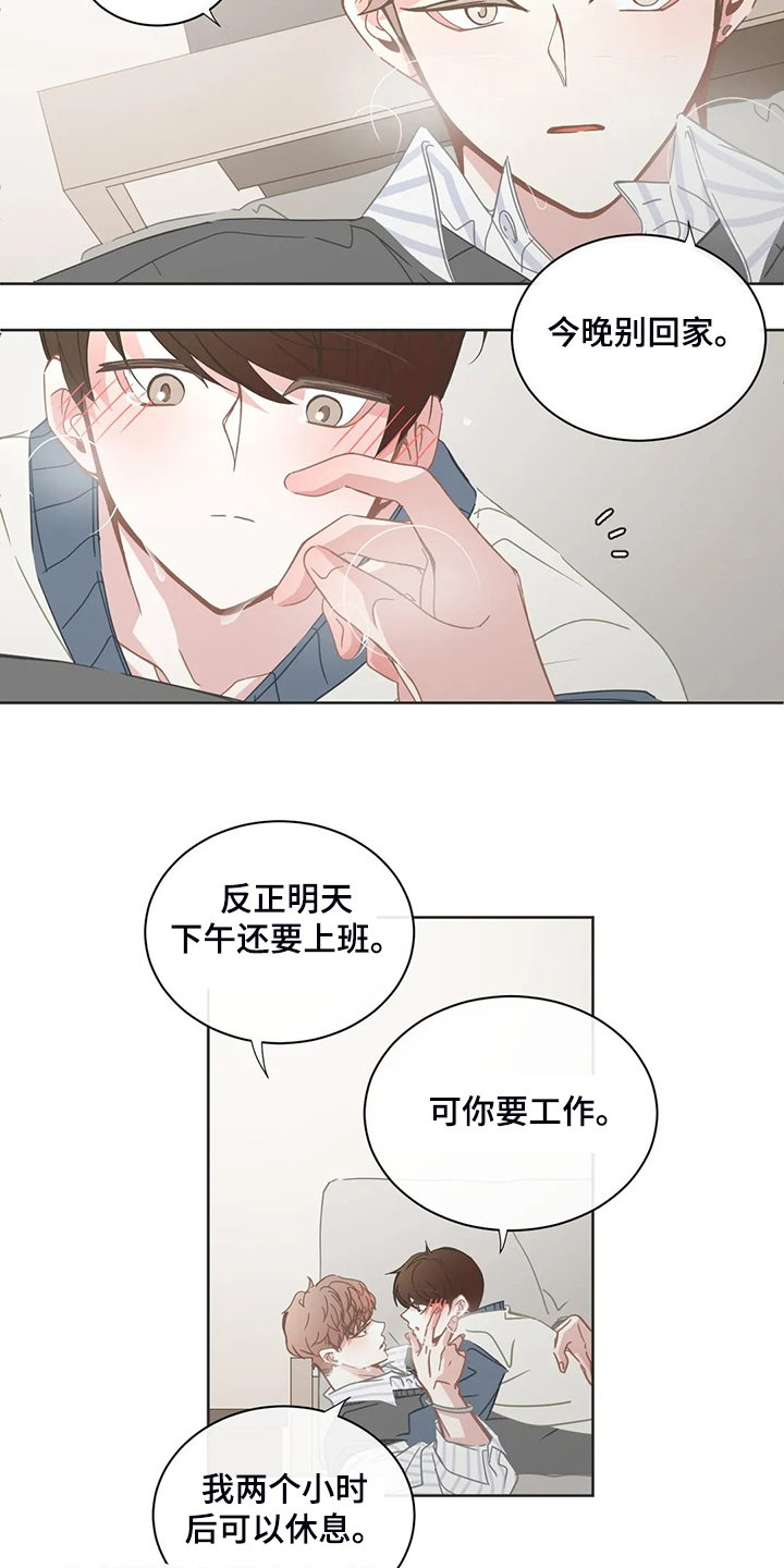 《星和东家》漫画最新章节第255章：与你白头偕老免费下拉式在线观看章节第【6】张图片