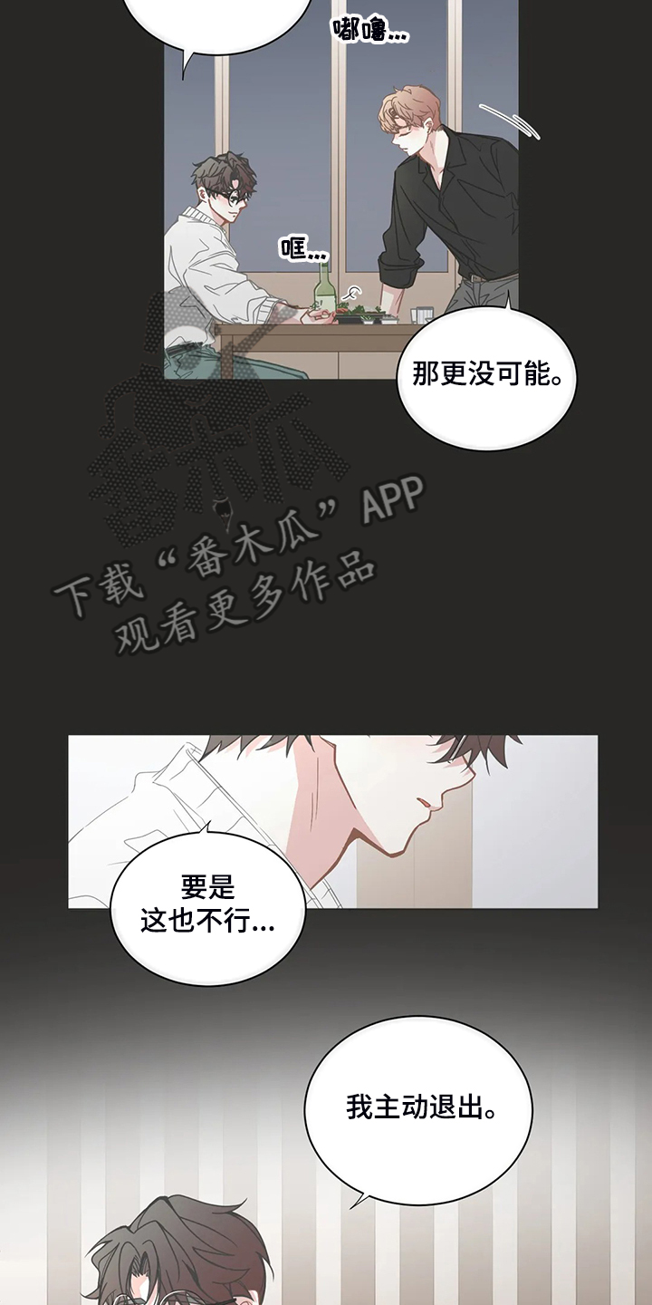 《星和东家》漫画最新章节第255章：与你白头偕老免费下拉式在线观看章节第【14】张图片