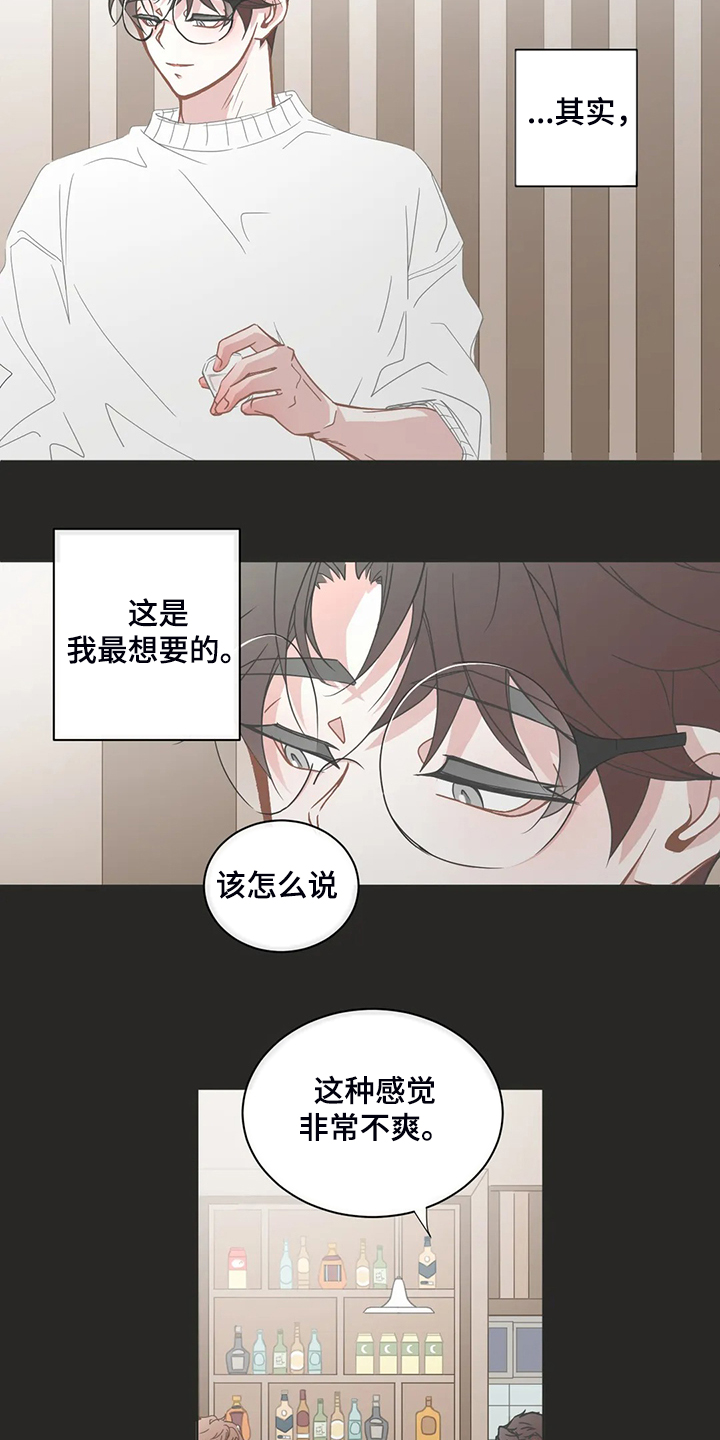 《星和东家》漫画最新章节第255章：与你白头偕老免费下拉式在线观看章节第【13】张图片