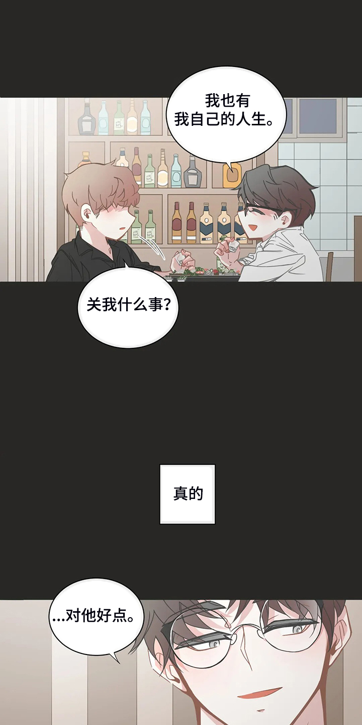 《星和东家》漫画最新章节第255章：与你白头偕老免费下拉式在线观看章节第【10】张图片