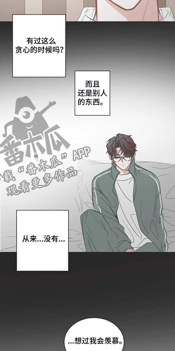 《星和东家》漫画最新章节第255章：与你白头偕老免费下拉式在线观看章节第【9】张图片