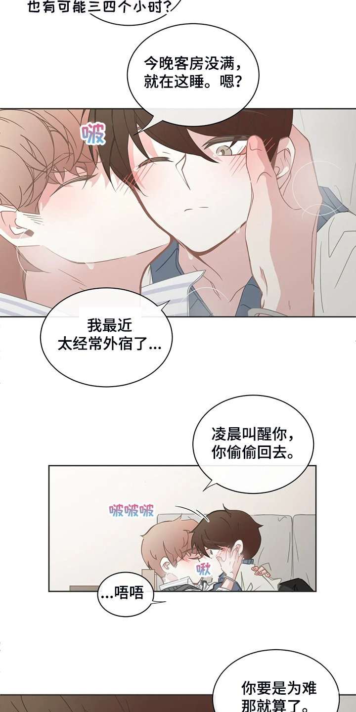 《星和东家》漫画最新章节第255章：与你白头偕老免费下拉式在线观看章节第【5】张图片