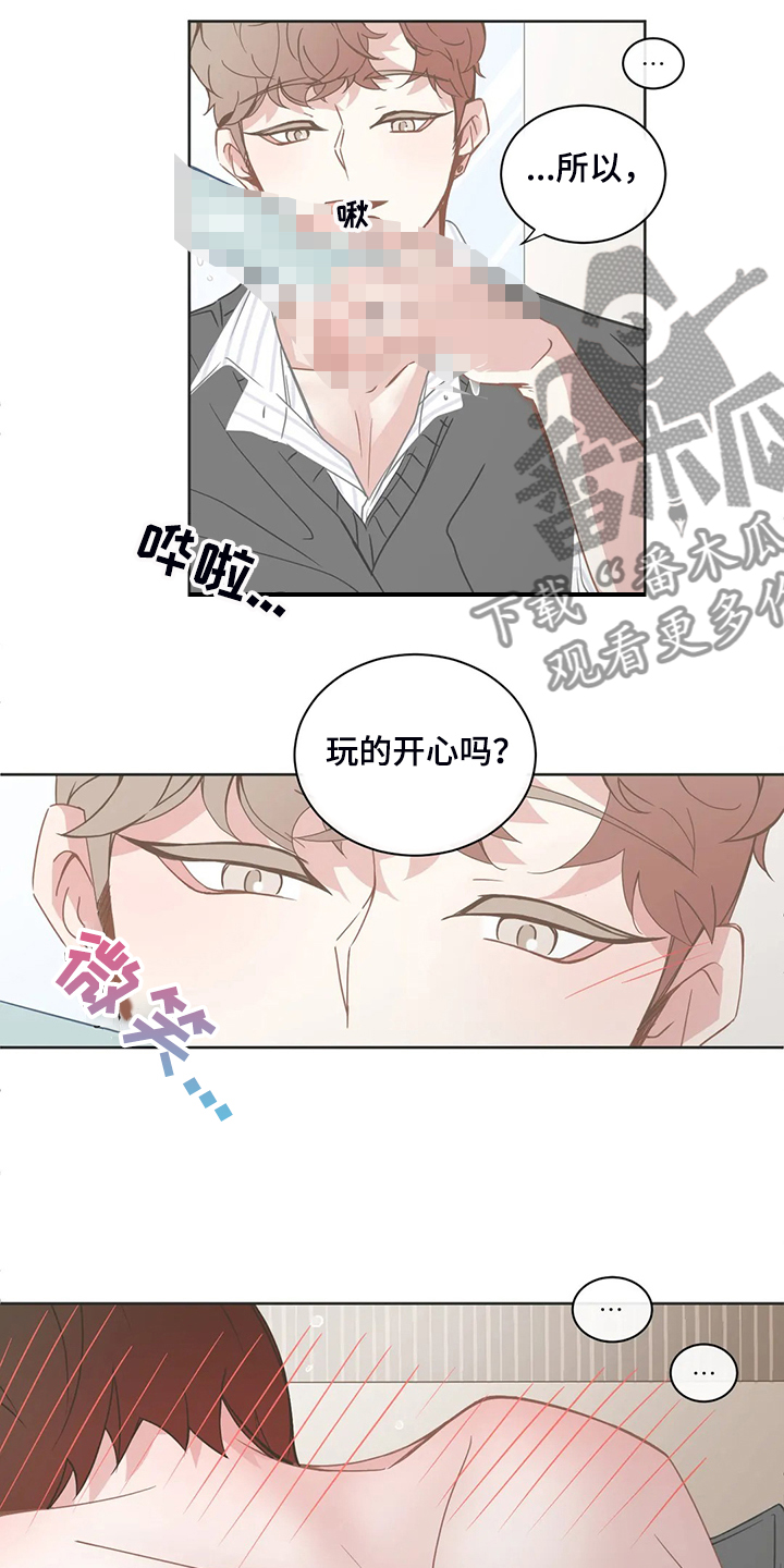 《星和东家》漫画最新章节第257章：我教你怎么用免费下拉式在线观看章节第【8】张图片