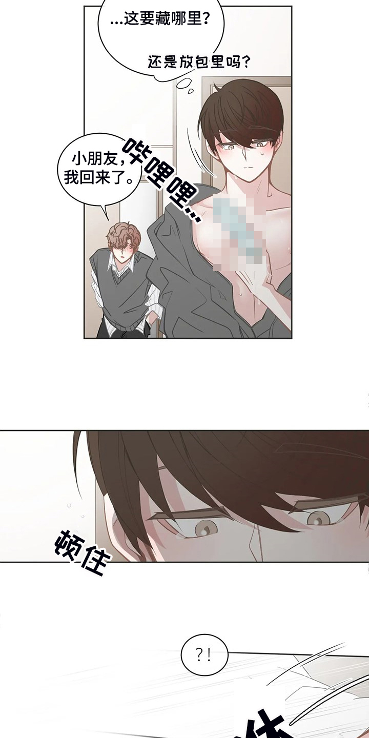 《星和东家》漫画最新章节第257章：我教你怎么用免费下拉式在线观看章节第【17】张图片