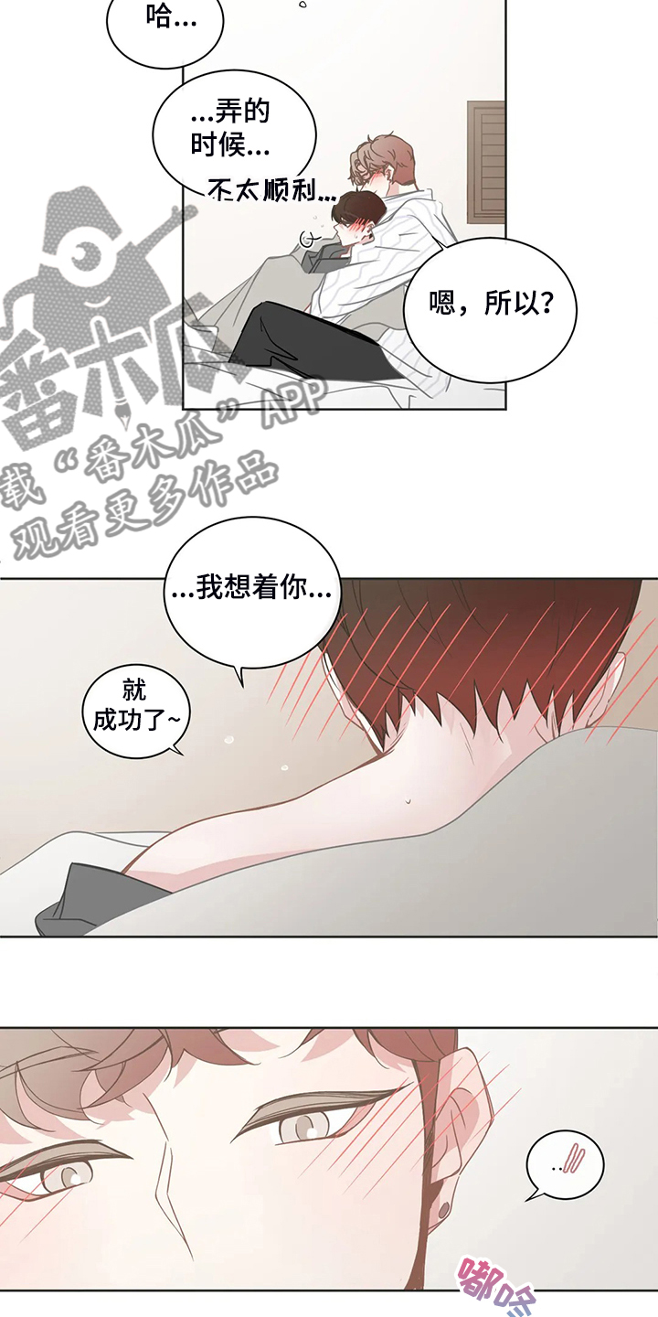 《星和东家》漫画最新章节第257章：我教你怎么用免费下拉式在线观看章节第【2】张图片