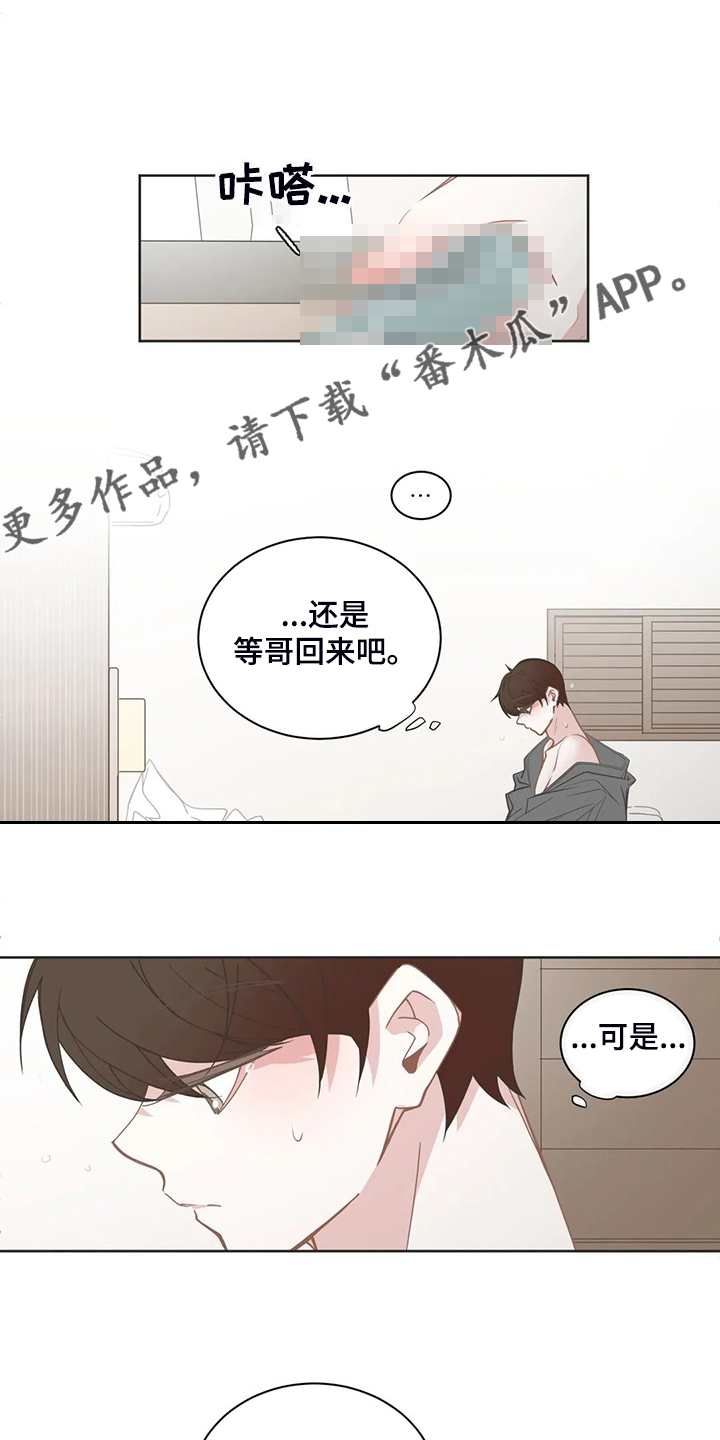 《星和东家》漫画最新章节第257章：我教你怎么用免费下拉式在线观看章节第【18】张图片