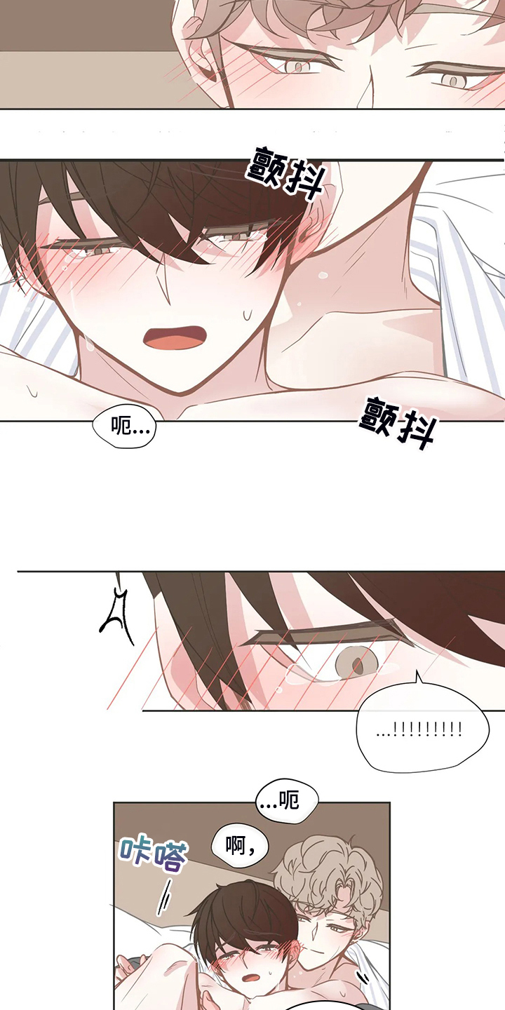 《星和东家》漫画最新章节第258章：我不管免费下拉式在线观看章节第【13】张图片