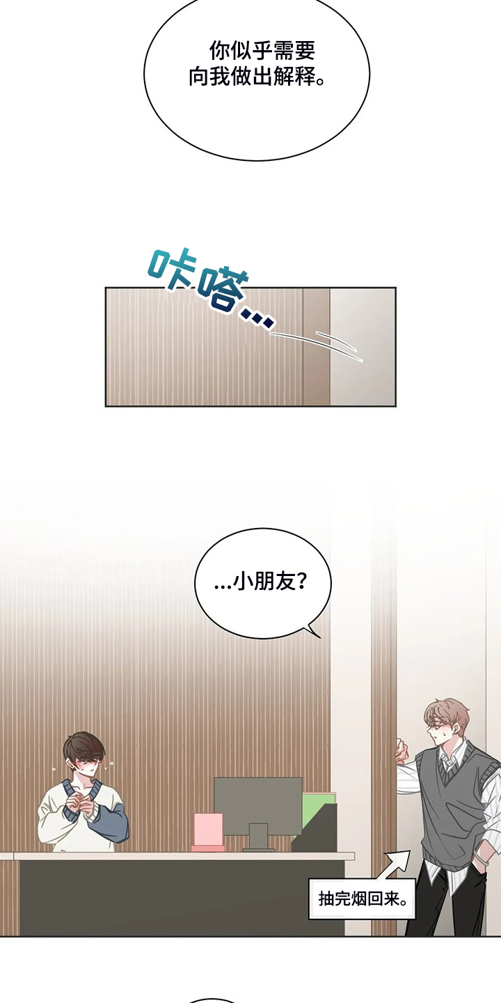 《星和东家》漫画最新章节第260章：母亲通关免费下拉式在线观看章节第【20】张图片