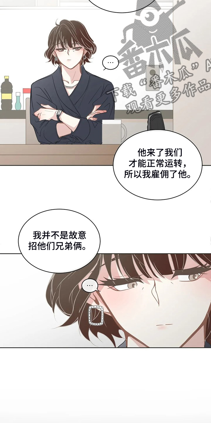 《星和东家》漫画最新章节第260章：母亲通关免费下拉式在线观看章节第【14】张图片