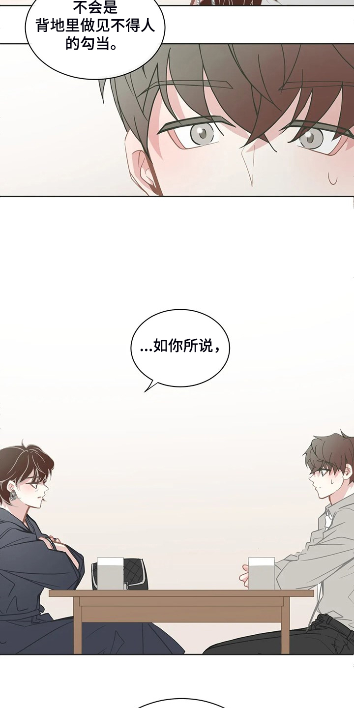 《星和东家》漫画最新章节第260章：母亲通关免费下拉式在线观看章节第【21】张图片