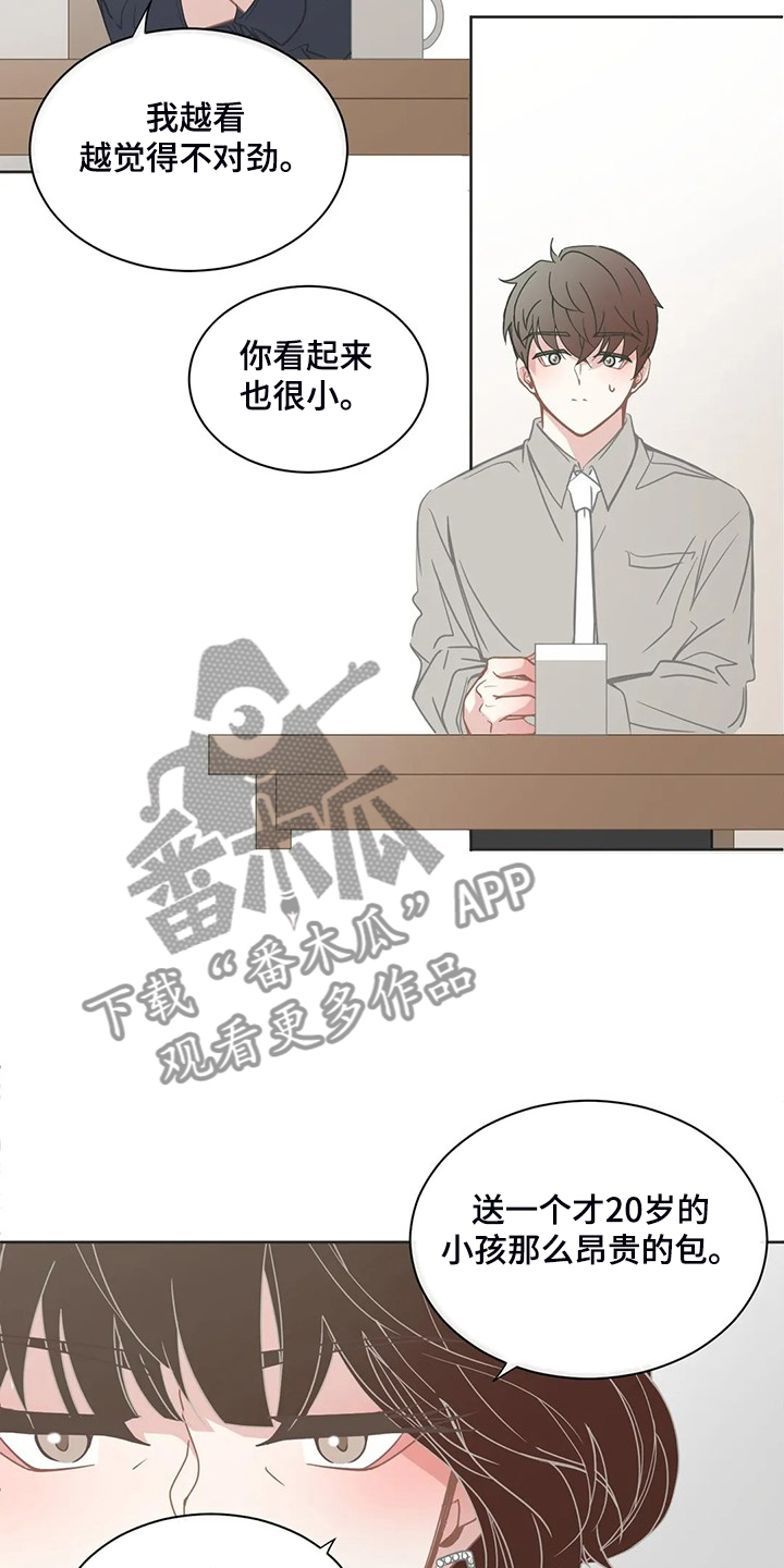 《星和东家》漫画最新章节第260章：母亲通关免费下拉式在线观看章节第【22】张图片