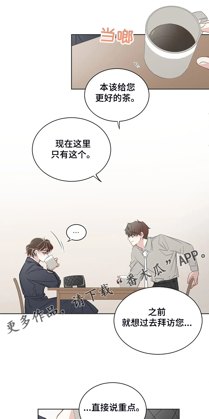 《星和东家》漫画最新章节第260章：母亲通关免费下拉式在线观看章节第【25】张图片