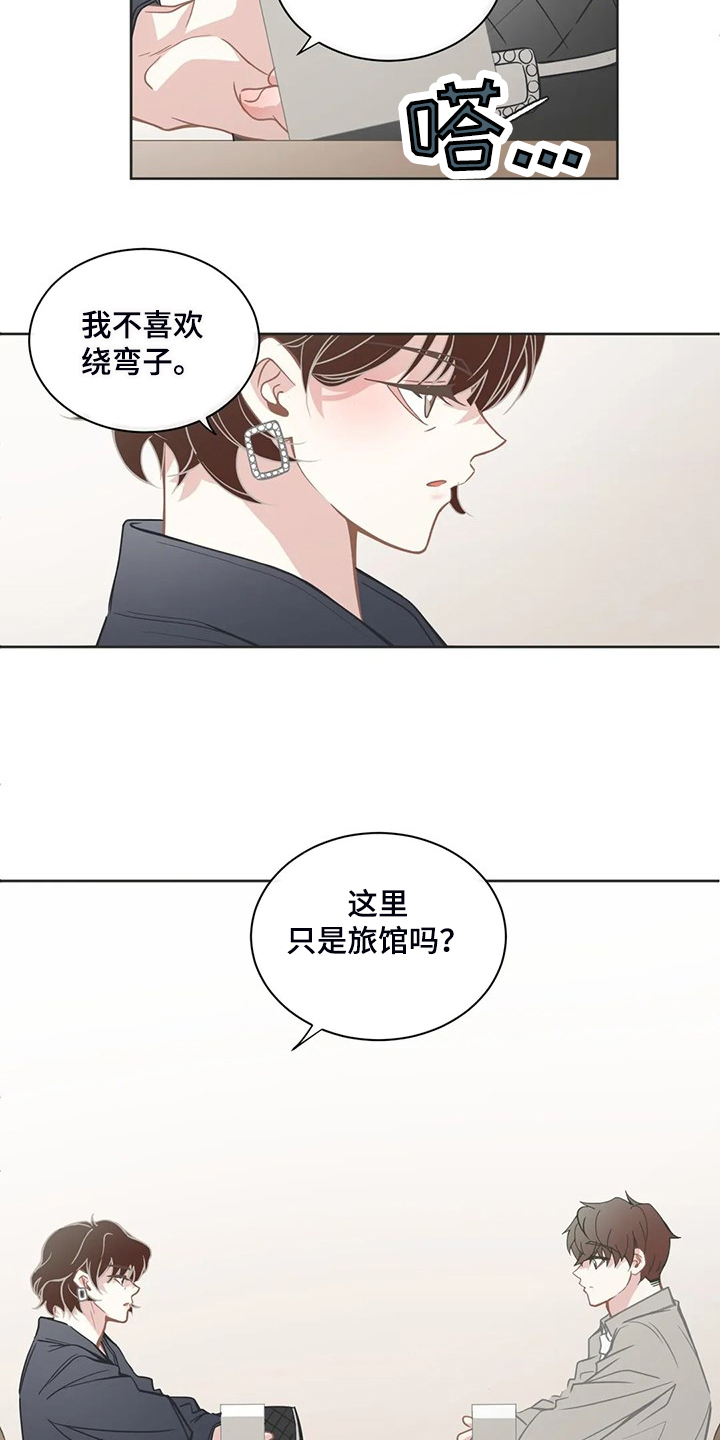 《星和东家》漫画最新章节第260章：母亲通关免费下拉式在线观看章节第【24】张图片