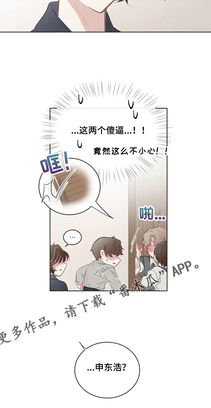 《星和东家》漫画最新章节第260章：母亲通关免费下拉式在线观看章节第【1】张图片