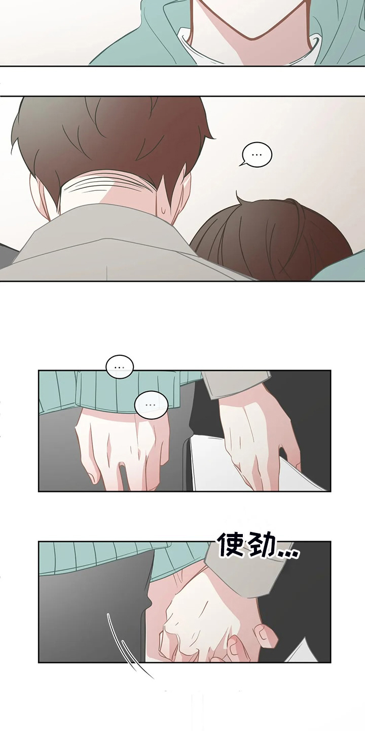 《星和东家》漫画最新章节第263章：你开心就好免费下拉式在线观看章节第【16】张图片