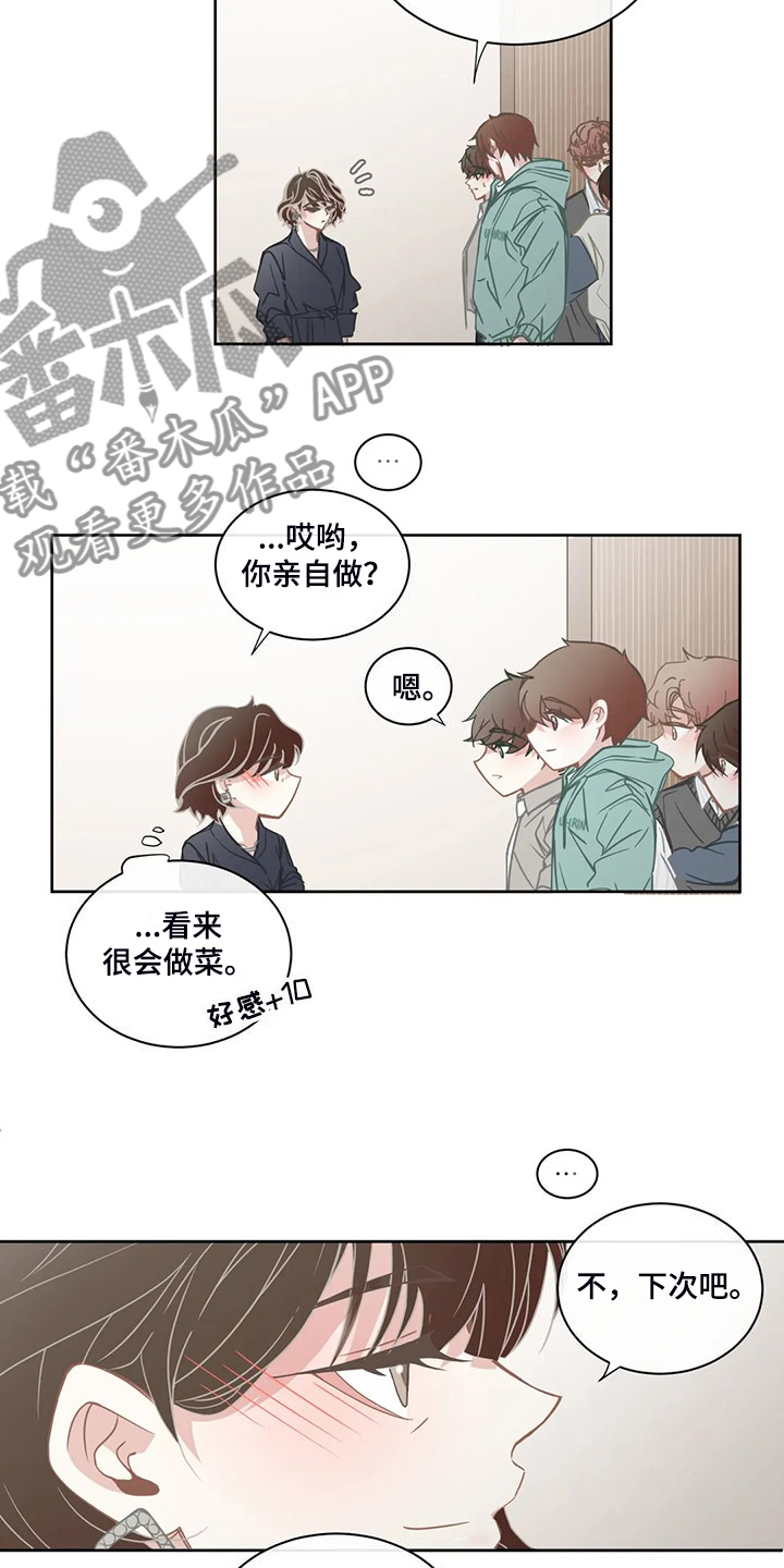 《星和东家》漫画最新章节第263章：你开心就好免费下拉式在线观看章节第【8】张图片