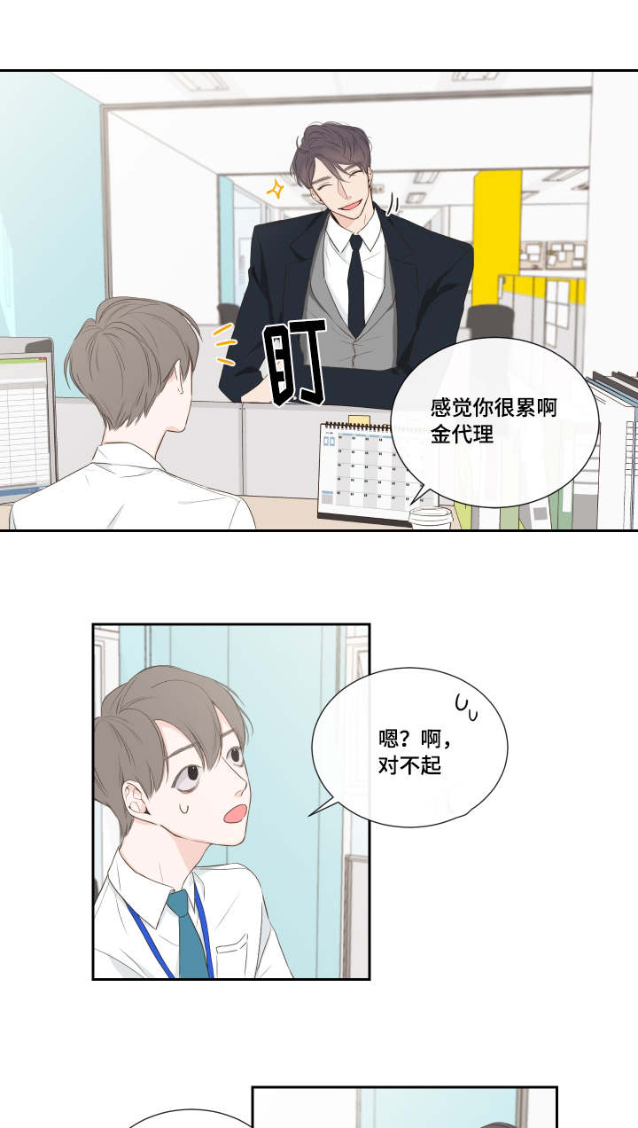 《半血族》漫画最新章节第1章：短信免费下拉式在线观看章节第【7】张图片