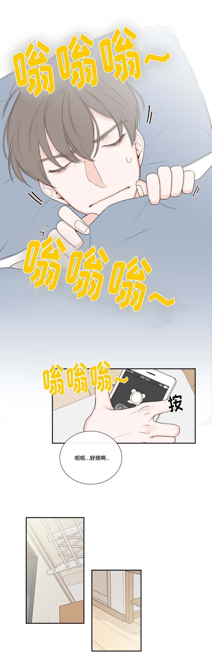 《半血族》漫画最新章节第1章：短信免费下拉式在线观看章节第【16】张图片