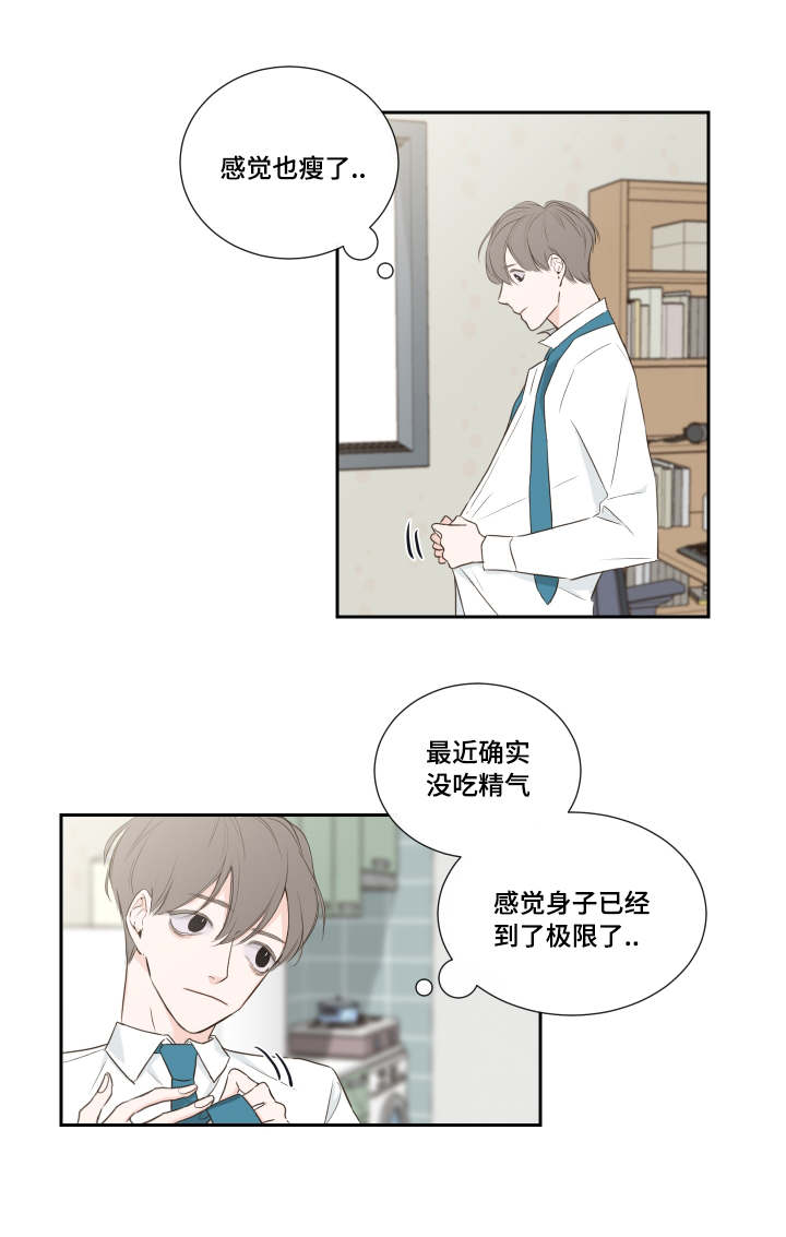 《半血族》漫画最新章节第1章：短信免费下拉式在线观看章节第【14】张图片