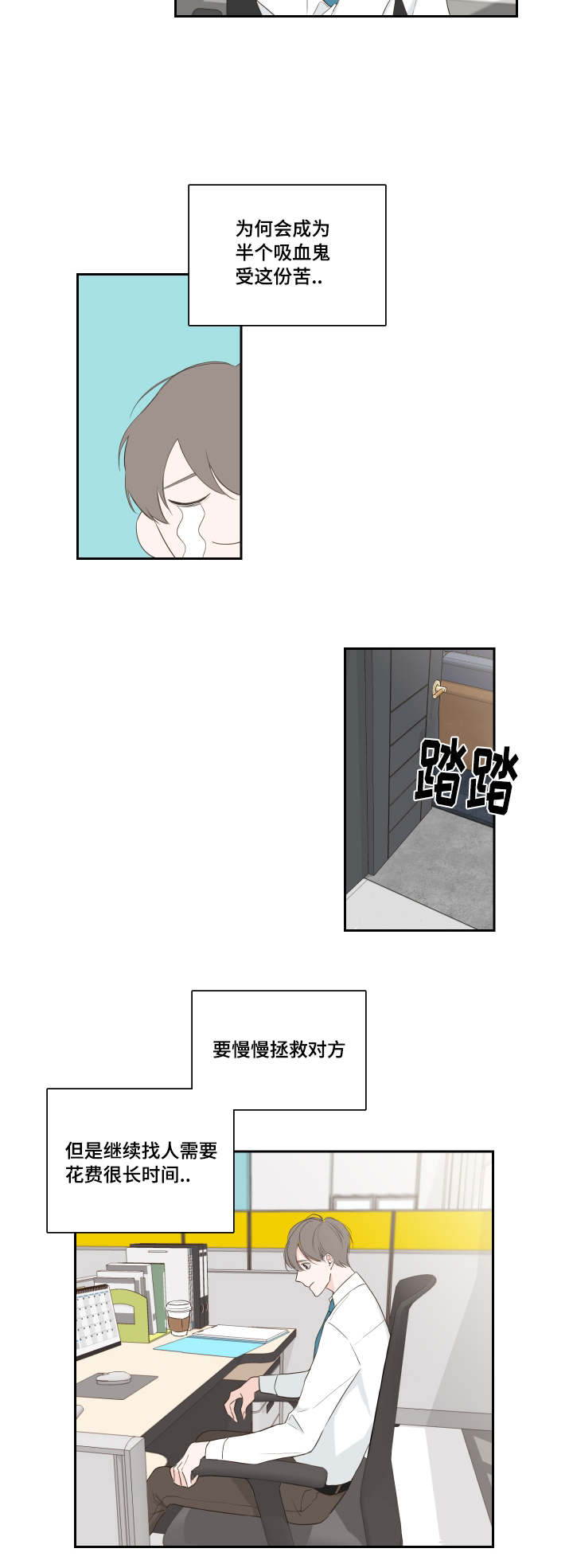 《半血族》漫画最新章节第1章：短信免费下拉式在线观看章节第【11】张图片