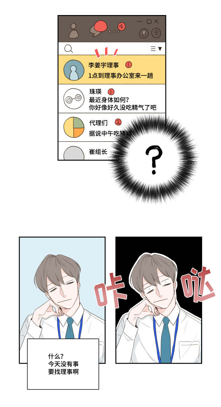 《半血族》漫画最新章节第1章：短信免费下拉式在线观看章节第【2】张图片