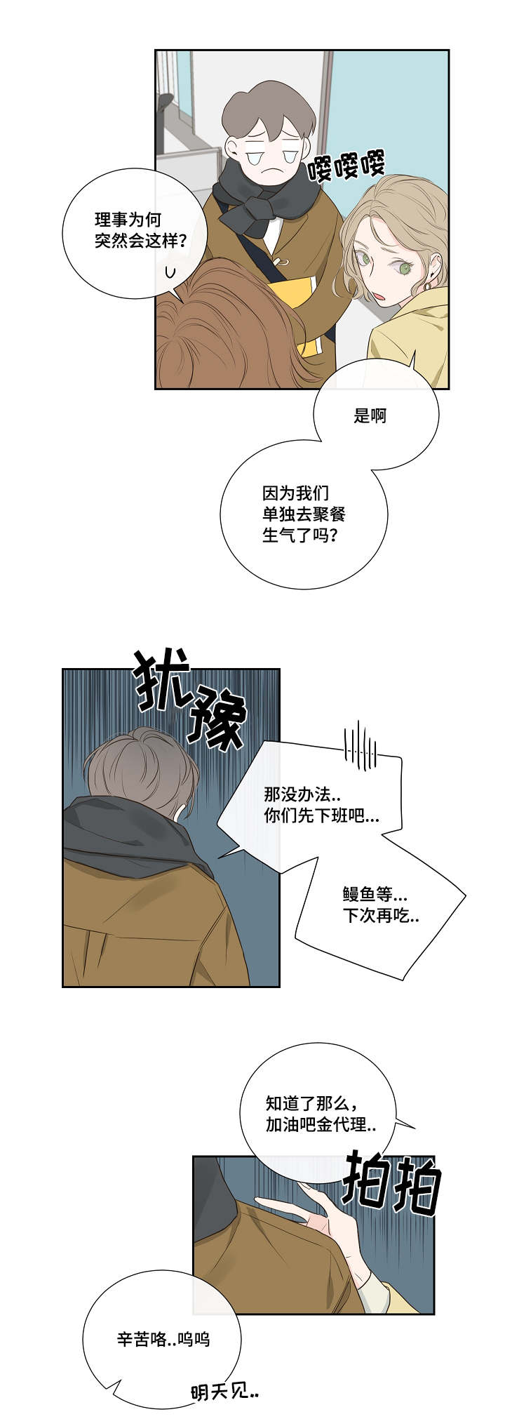 《半血族》漫画最新章节第3章：鼻血免费下拉式在线观看章节第【7】张图片