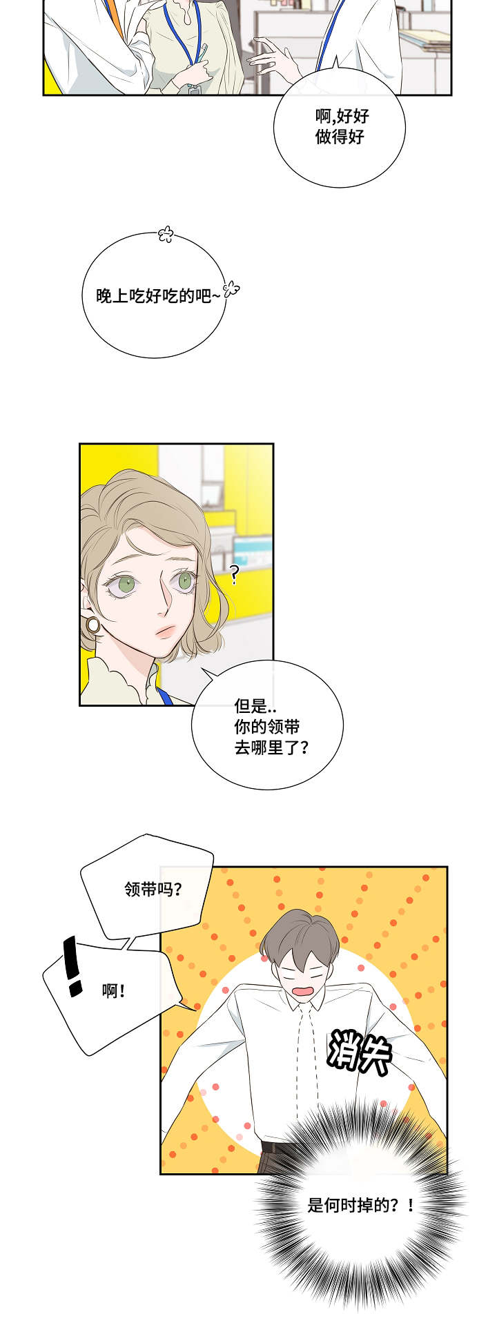 《半血族》漫画最新章节第3章：鼻血免费下拉式在线观看章节第【13】张图片