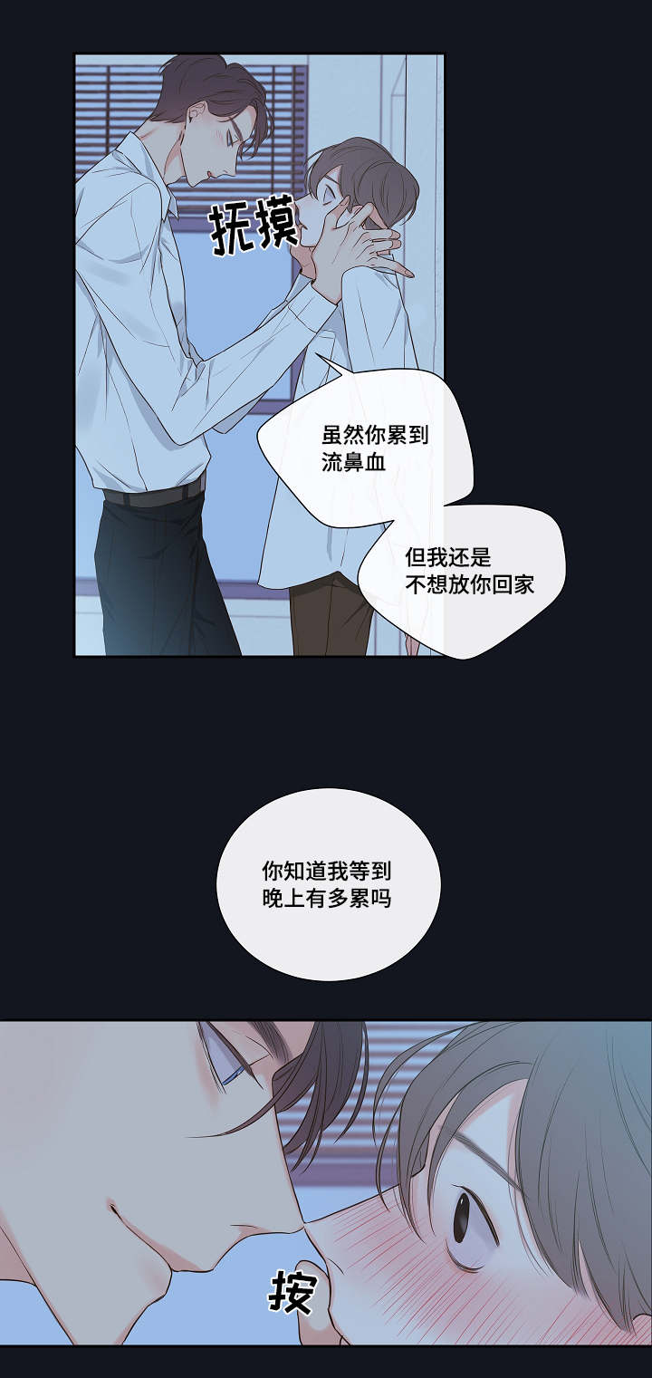 《半血族》漫画最新章节第3章：鼻血免费下拉式在线观看章节第【1】张图片