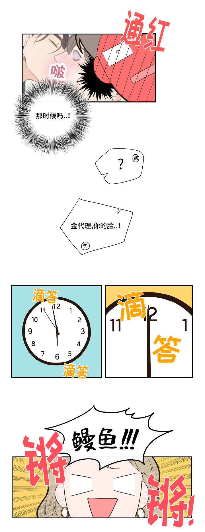 《半血族》漫画最新章节第3章：鼻血免费下拉式在线观看章节第【12】张图片