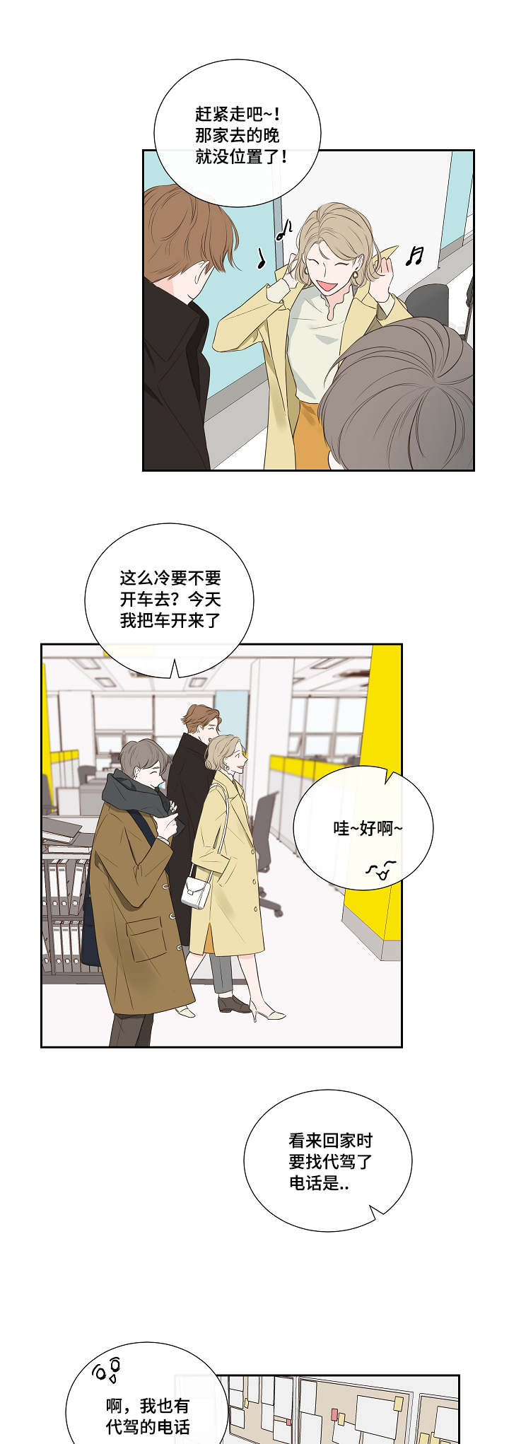 《半血族》漫画最新章节第3章：鼻血免费下拉式在线观看章节第【11】张图片