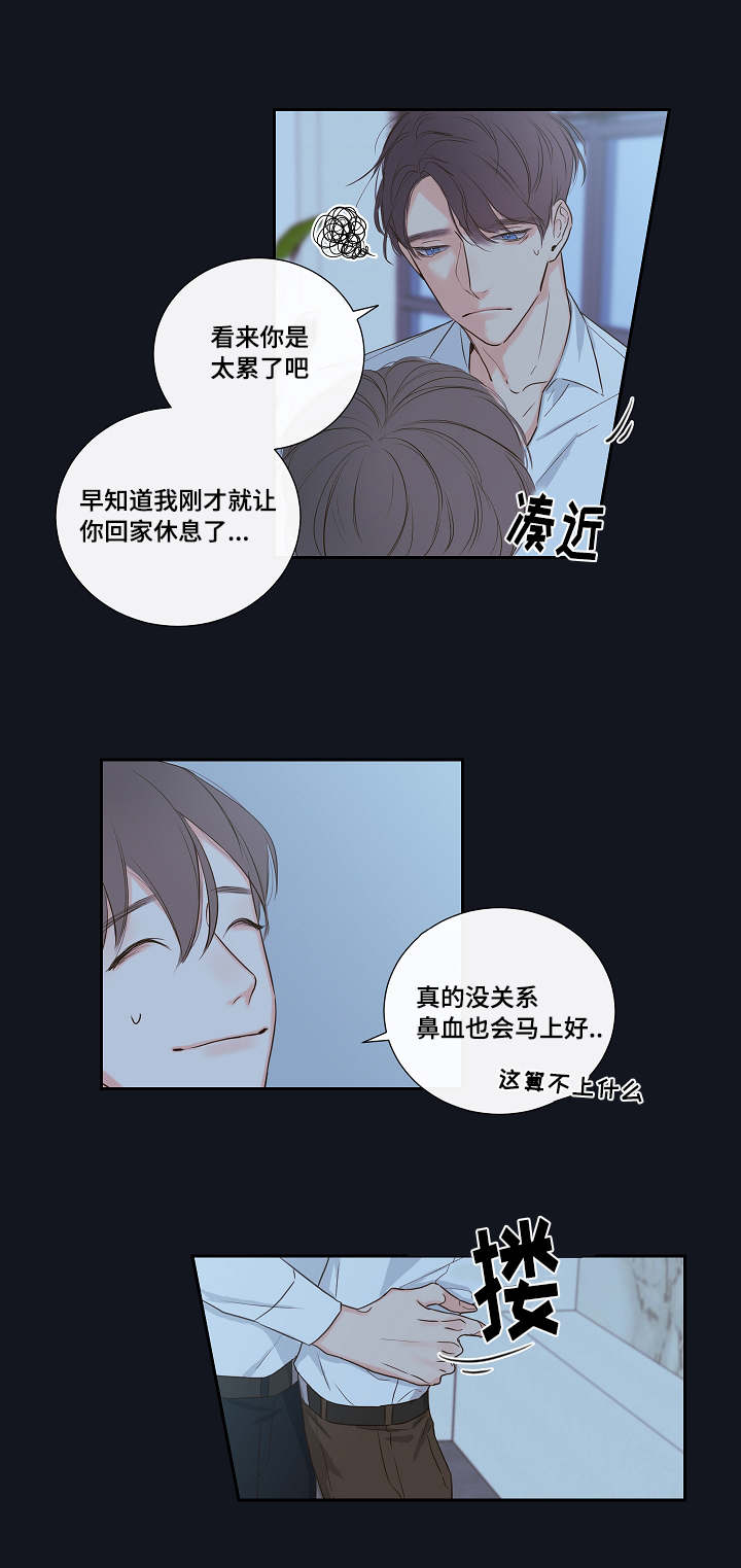 《半血族》漫画最新章节第3章：鼻血免费下拉式在线观看章节第【3】张图片