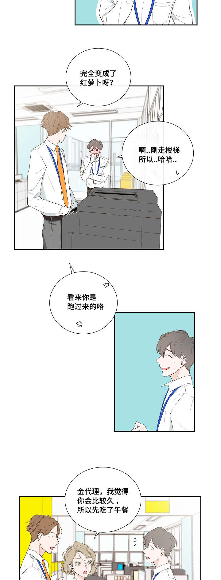 《半血族》漫画最新章节第3章：鼻血免费下拉式在线观看章节第【14】张图片