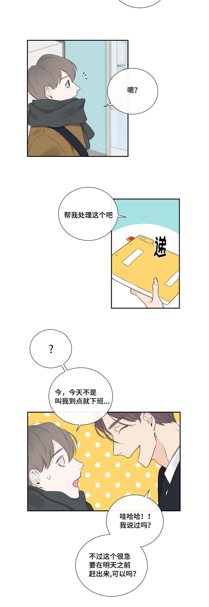 《半血族》漫画最新章节第3章：鼻血免费下拉式在线观看章节第【9】张图片