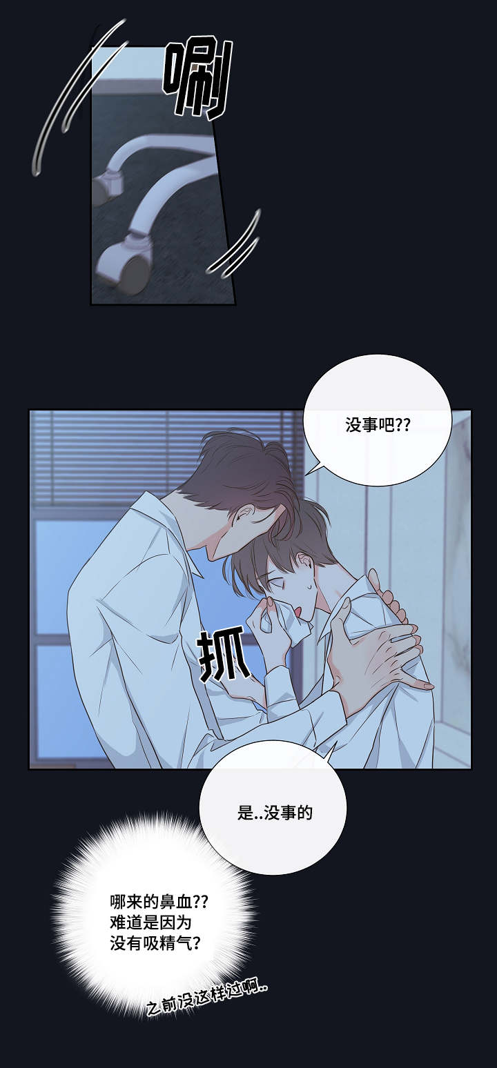 《半血族》漫画最新章节第3章：鼻血免费下拉式在线观看章节第【4】张图片