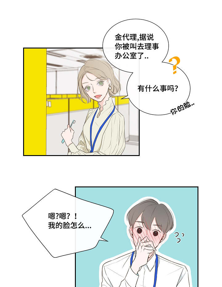 《半血族》漫画最新章节第3章：鼻血免费下拉式在线观看章节第【15】张图片