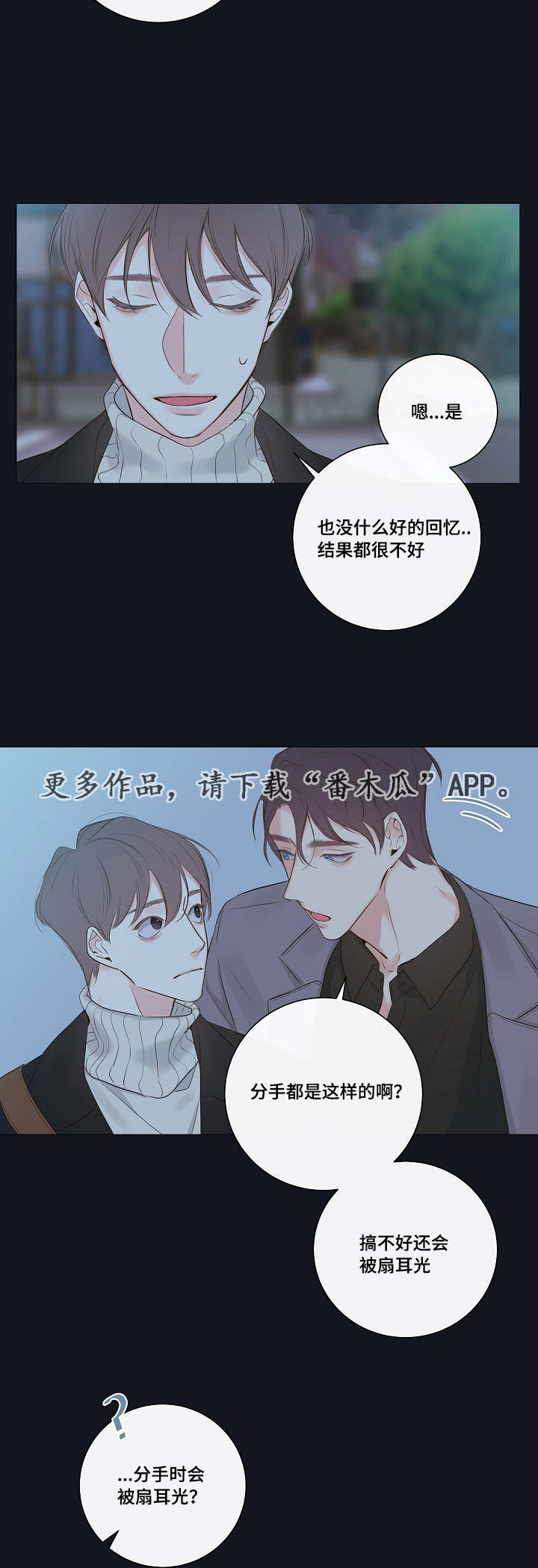 《半血族》漫画最新章节第9章：家里人免费下拉式在线观看章节第【11】张图片