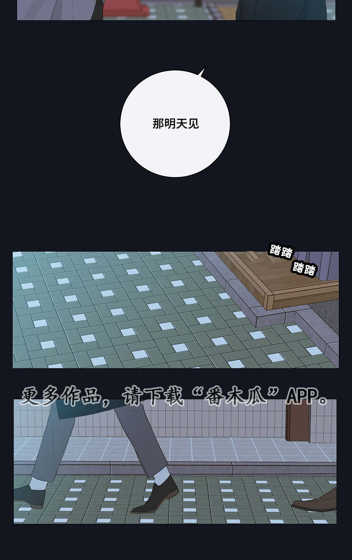 《半血族》漫画最新章节第9章：家里人免费下拉式在线观看章节第【15】张图片