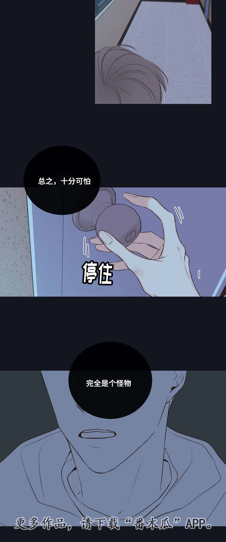 《半血族》漫画最新章节第9章：家里人免费下拉式在线观看章节第【3】张图片