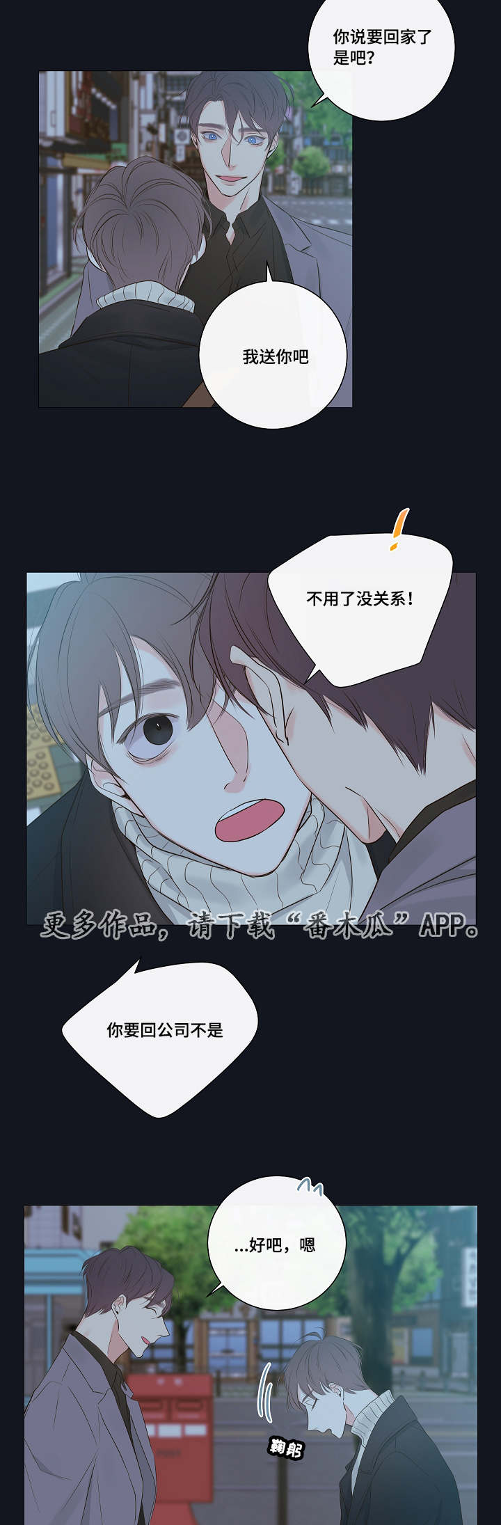 《半血族》漫画最新章节第9章：家里人免费下拉式在线观看章节第【16】张图片