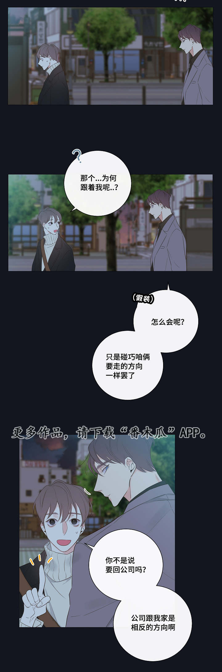 《半血族》漫画最新章节第9章：家里人免费下拉式在线观看章节第【14】张图片