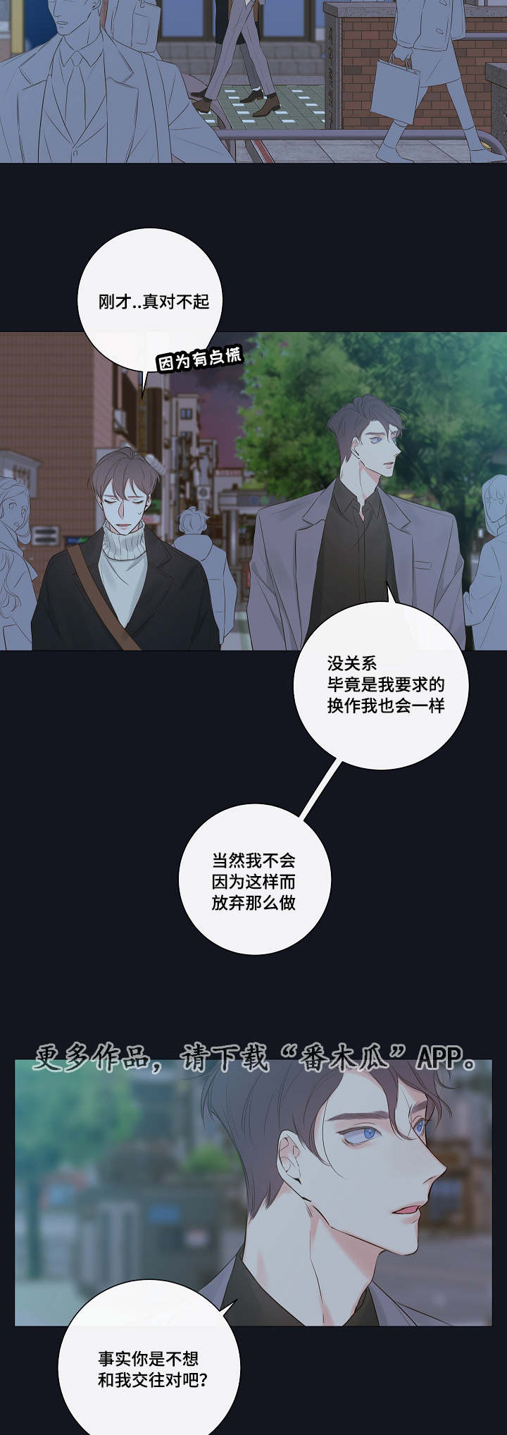 《半血族》漫画最新章节第9章：家里人免费下拉式在线观看章节第【12】张图片