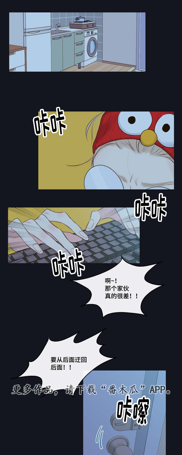 《半血族》漫画最新章节第9章：家里人免费下拉式在线观看章节第【5】张图片