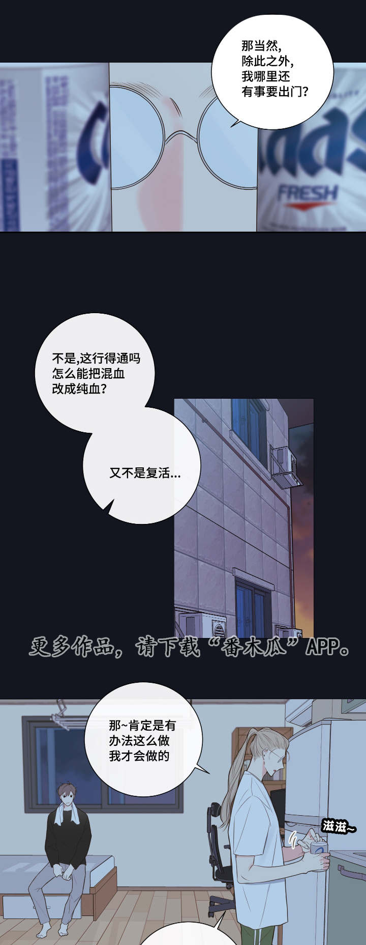 《半血族》漫画最新章节第10章：教导免费下拉式在线观看章节第【12】张图片