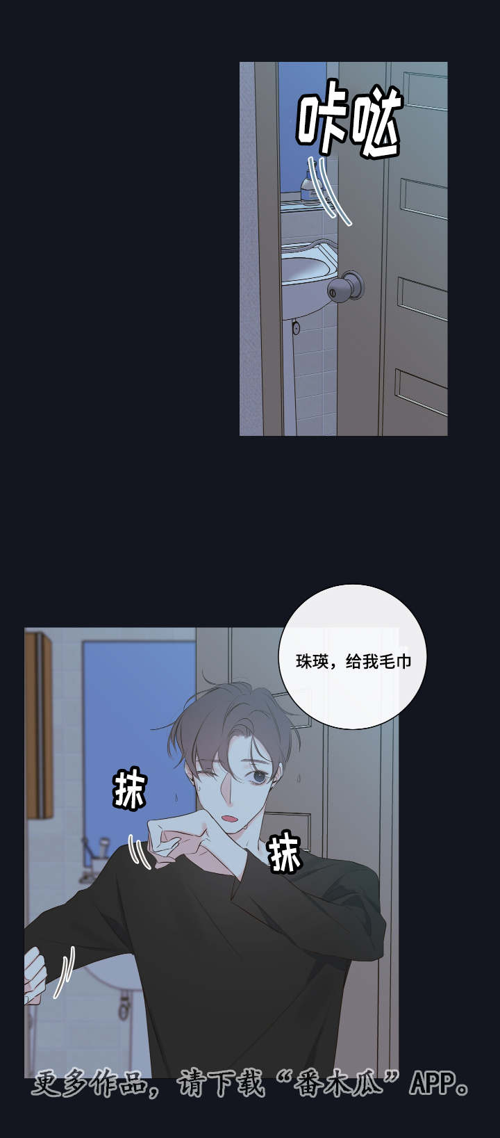 《半血族》漫画最新章节第10章：教导免费下拉式在线观看章节第【15】张图片