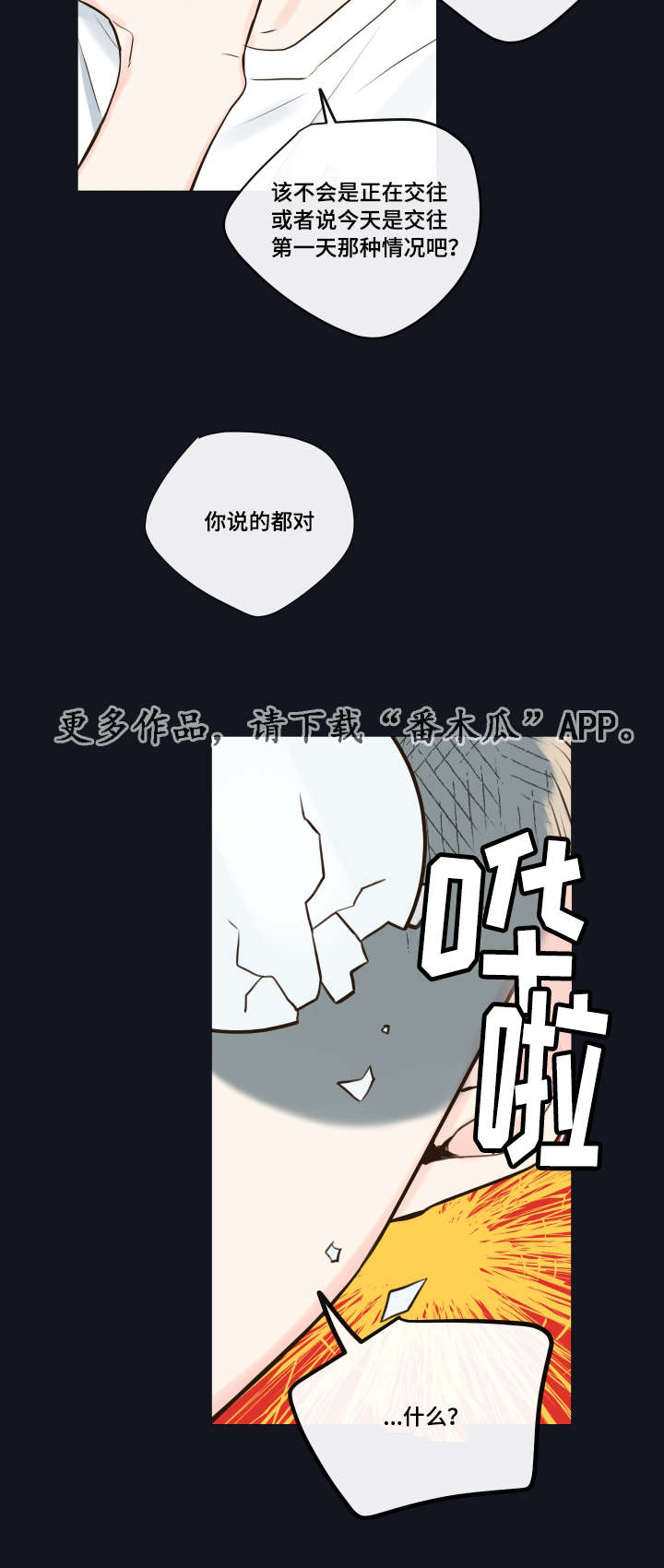 《半血族》漫画最新章节第10章：教导免费下拉式在线观看章节第【7】张图片