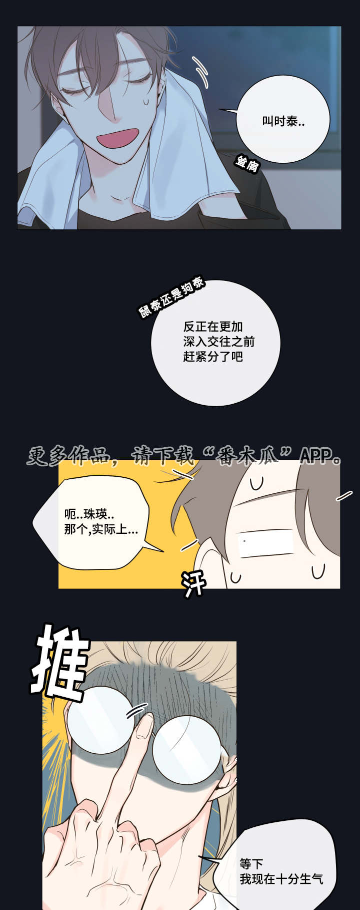 《半血族》漫画最新章节第10章：教导免费下拉式在线观看章节第【8】张图片