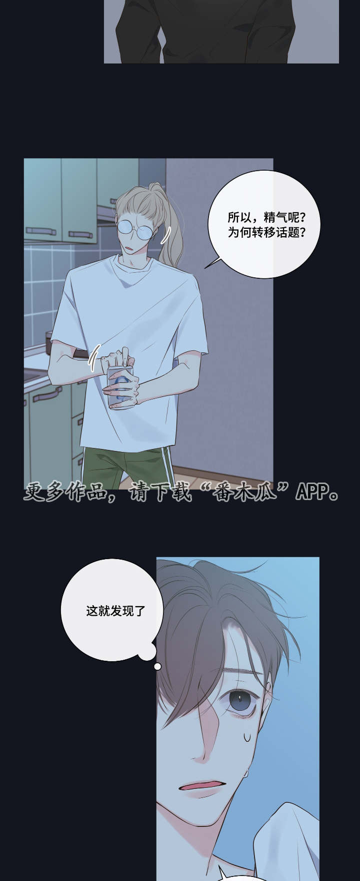 《半血族》漫画最新章节第10章：教导免费下拉式在线观看章节第【10】张图片