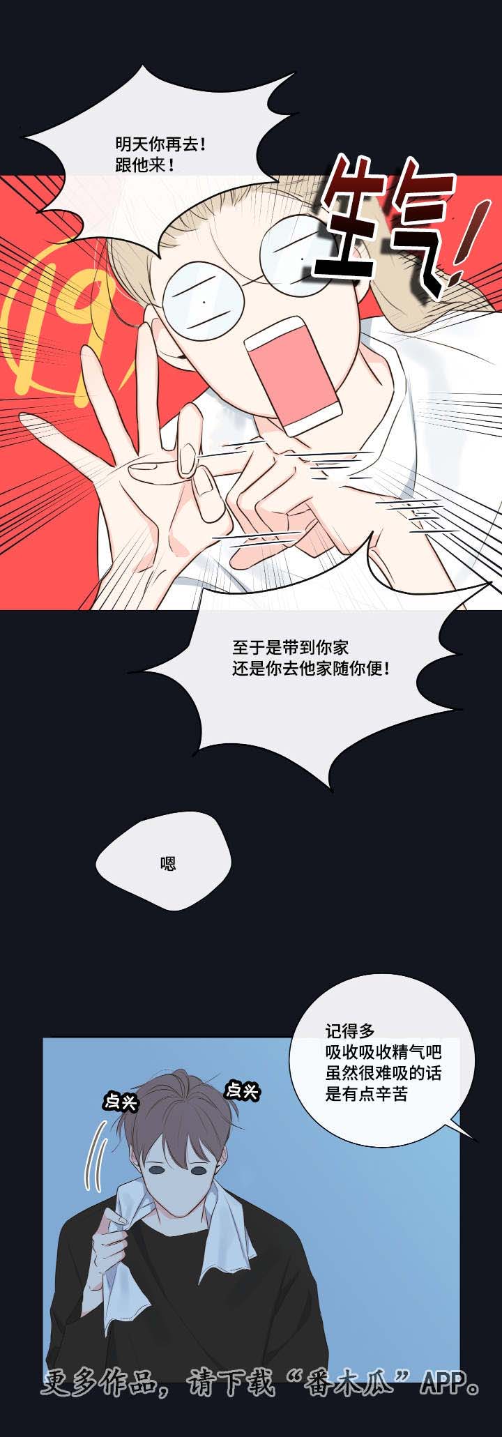 《半血族》漫画最新章节第10章：教导免费下拉式在线观看章节第【2】张图片